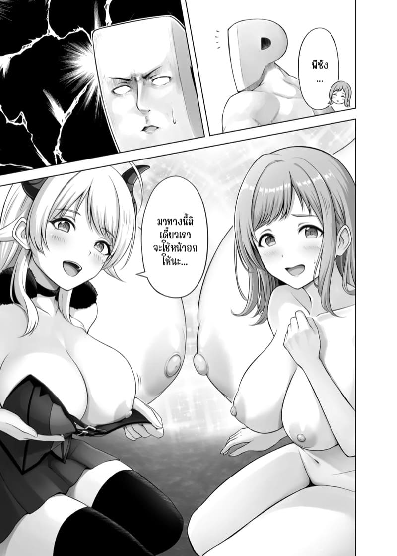 พีซังชอบหน่มน้ม